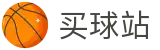 买球站 - 官方门户 - 官方积分·实时比分中心及联赛官方动态